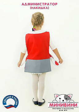 Администратор (накидка) – портал поставщиков НСППО - 3